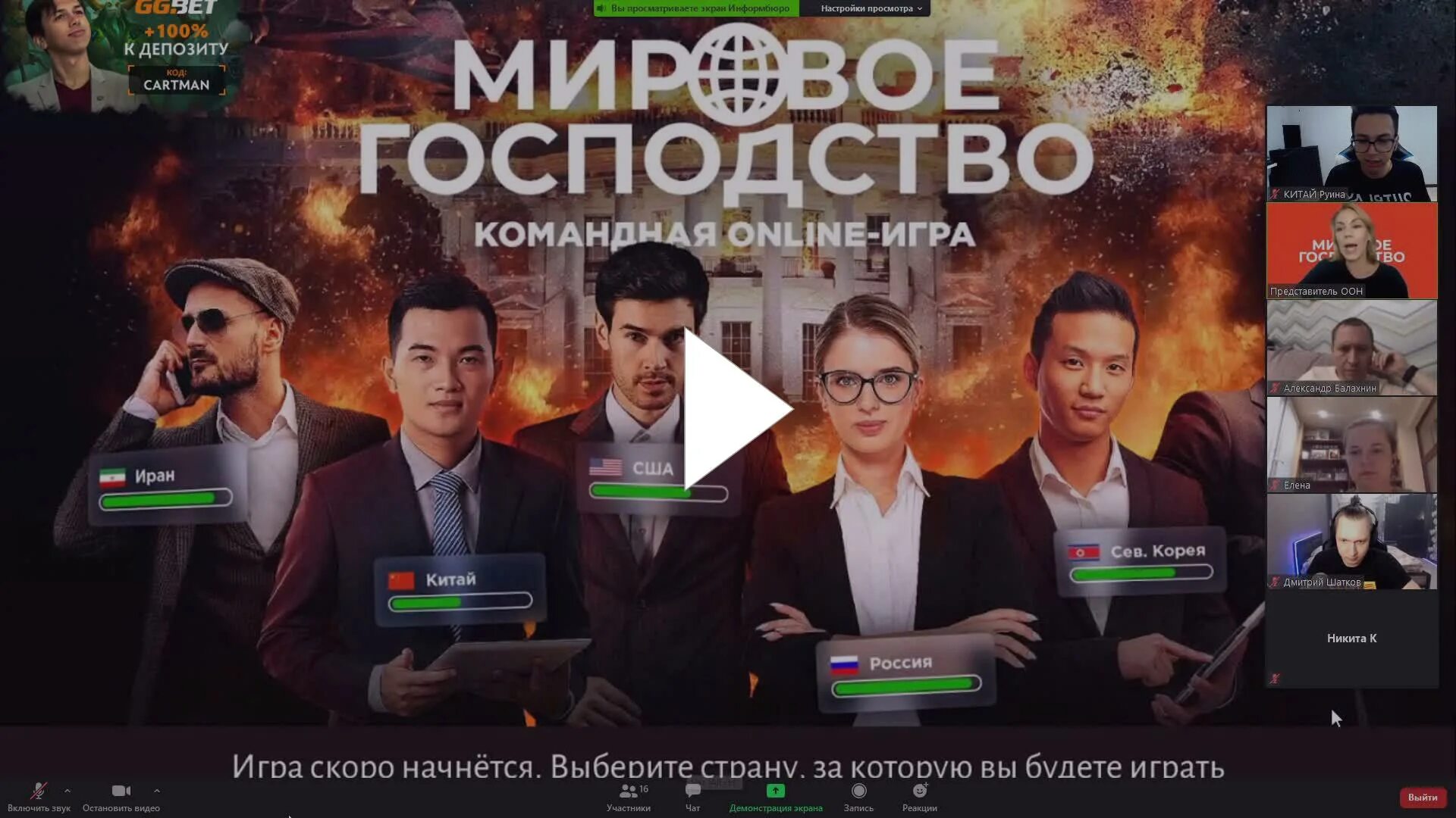 История мирового господства