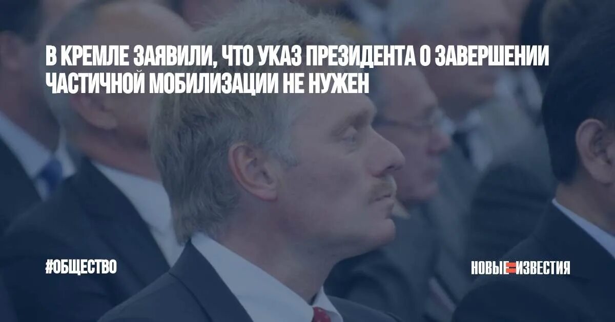 Кого не мобилизуют в 2024. Закон Кремля. Песков переговоры. Песков НАТО. Песков нам в Кремле ничего не.