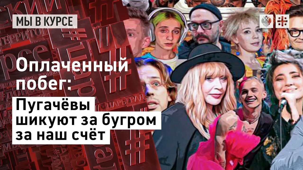 Сбежавший пугачев. Сбежавший пугачев