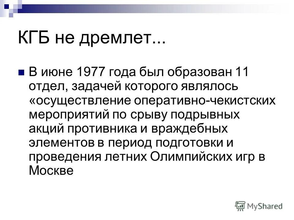 Враждебных элементов