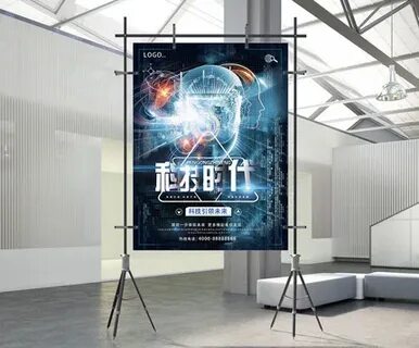 Постер технология