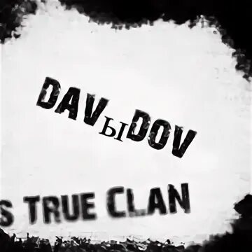 True clan. Кондиционер для кудрявых волос. Уходовые средства для вьющихся волос. Авы для киберспорта в стандофф. True clan.