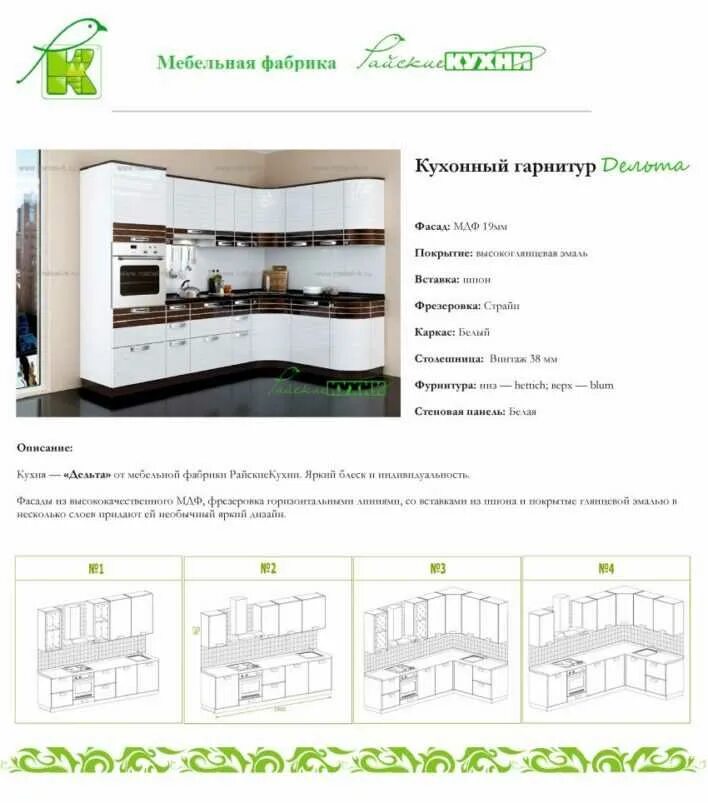Фабрики мебели рейтинг лучших. Кухонный гарнитур ульяновской мебельной фабрики. фабрика кухня. мебельные фабрики россии. фабрика кухня москва.