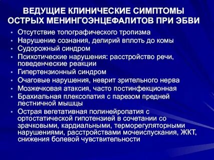 Ведущие клинические