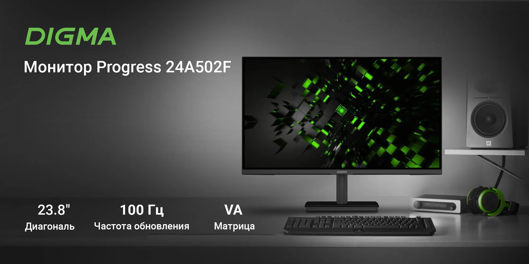 Монитор progress 24p501f. Дигма с2. digma компания. digma 27&quot; монитор progress 27p404f 1920x1080 с частотой 100гц. монитор 27&quot; digma progress 27p501f ips размер.