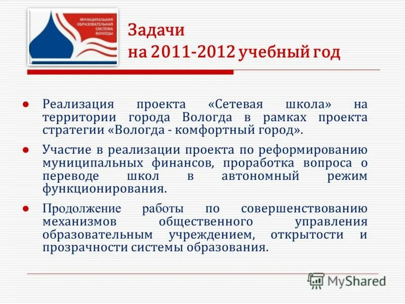 образовательные учреждения перевод. образовательные учреждения перевод. образовательные учреждения перевод. перевод в другое учебное заведение. образовательные учреждения перевод.