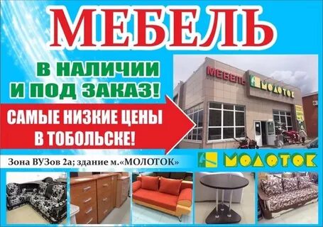 Каталог товаров тобольск