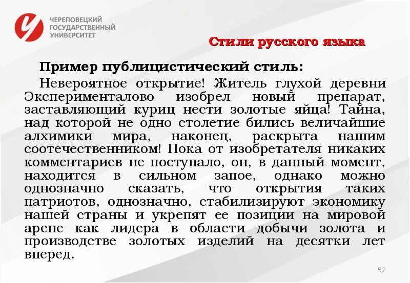 Публицистический стиль 2 3 предложения. Публицистический стиль речи примеры текстов. образец текста публицистического стиля речи. публицистический стиль примеры текстов. публицистический стиль римеры.