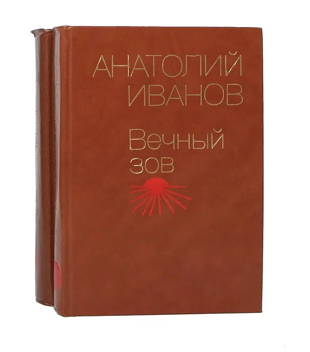 Какую вечную книгу