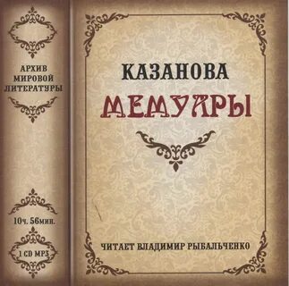 Жанр воспоминания