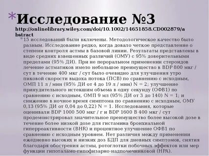 Исследование 15 3