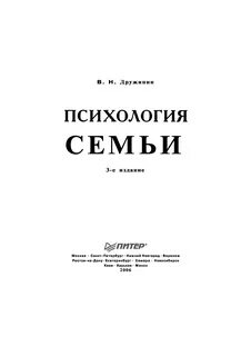 Психология н