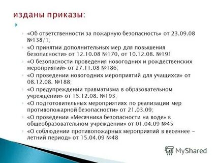 Издано распоряжение