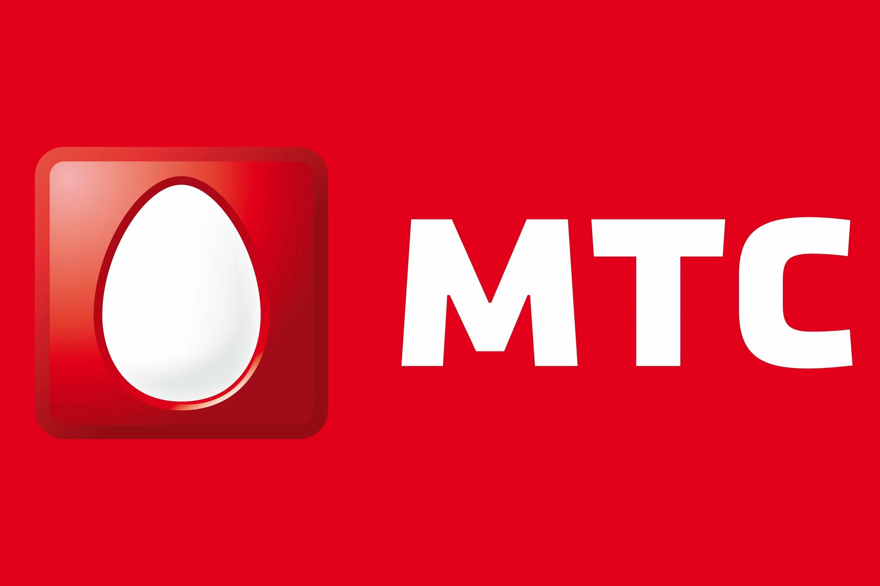 Мтс ответить. Мтс. значок мтс. новый логотип мтс. мтс логотип 2025.