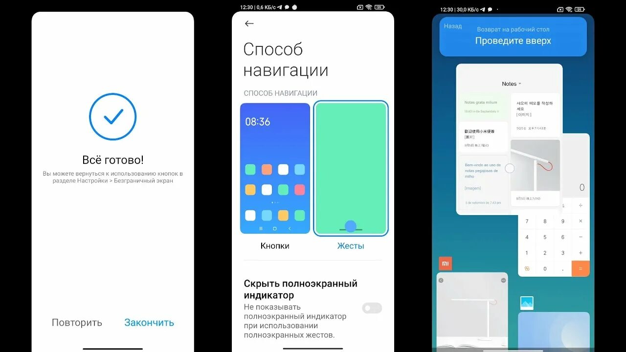 Управление жестами Xiaomi. Жесты на MIUI 10. Redmi Note 12 управление жестами. Включить жесты на Xiaomi. Редми телефон управление телефоном