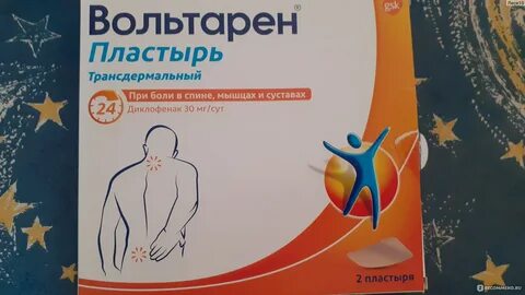 Пластырь вольтарен инструкция отзывы