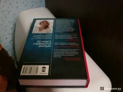 Помни меня книга