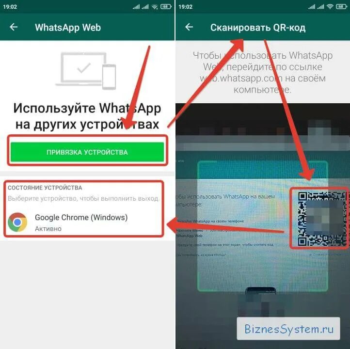 Код ватсап. Сканирование ватсап. WHATSAPP web просканировать. WHATSAPP отсканировать код. Как привязать номер телефона к ватсапу