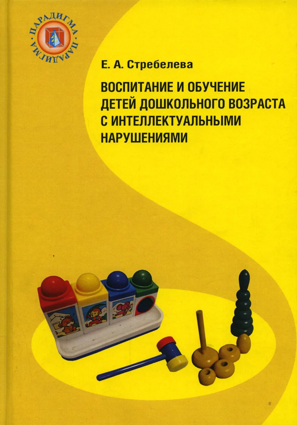 Стребелева диагностика развития. Е А Стребелева с детьми. Екжанова еа и Стребелева. Формирование мышления Стребелева. Стребелева книги.