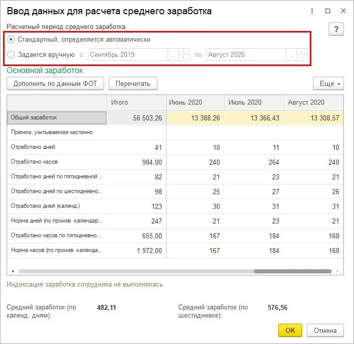 Как рассчитать компенсацию за отпуск калькулятор. Компенсация отпуска при увольнении в 1с 8.3 Бухгалтерия 3.0. Начисление и выплата отпускных бухгалтерский учет. Компенсация отпуска при увольнении в 1 с 8.3 Бухгалтерия начисление. Как начислить компенсацию при увольнении в 1с 8.3 Бухгалтерия.