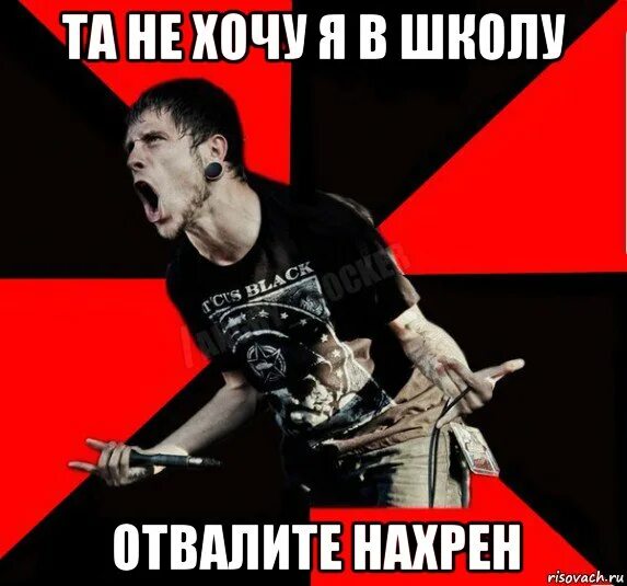 Дайте людям Рому. Подобен грому дайте людям Рому. Крик подобен грому дайте людям. Рокер Мем
