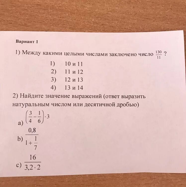 Между какими числами заключено число. Между какими целыми числами. Между какими целыми числами заключено число. Между какими числа зкключо число.