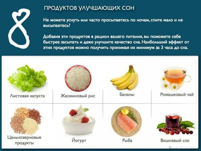 На ночь можно есть овощи. Продукты для хорошего сна. Что можно есть на ночь. Полезная еда перед сном. Легкая пища перед сном.