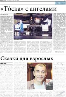 Советские мысли газета