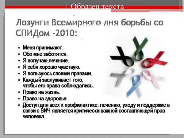 Девиз битвы