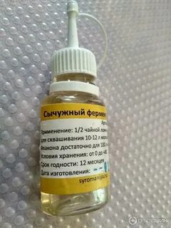 Сычужный фермент
