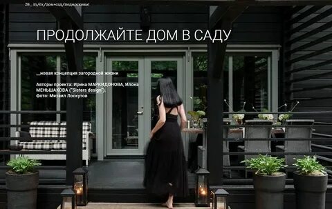 Продолжить домой