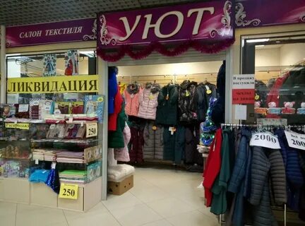 Шоп липецк