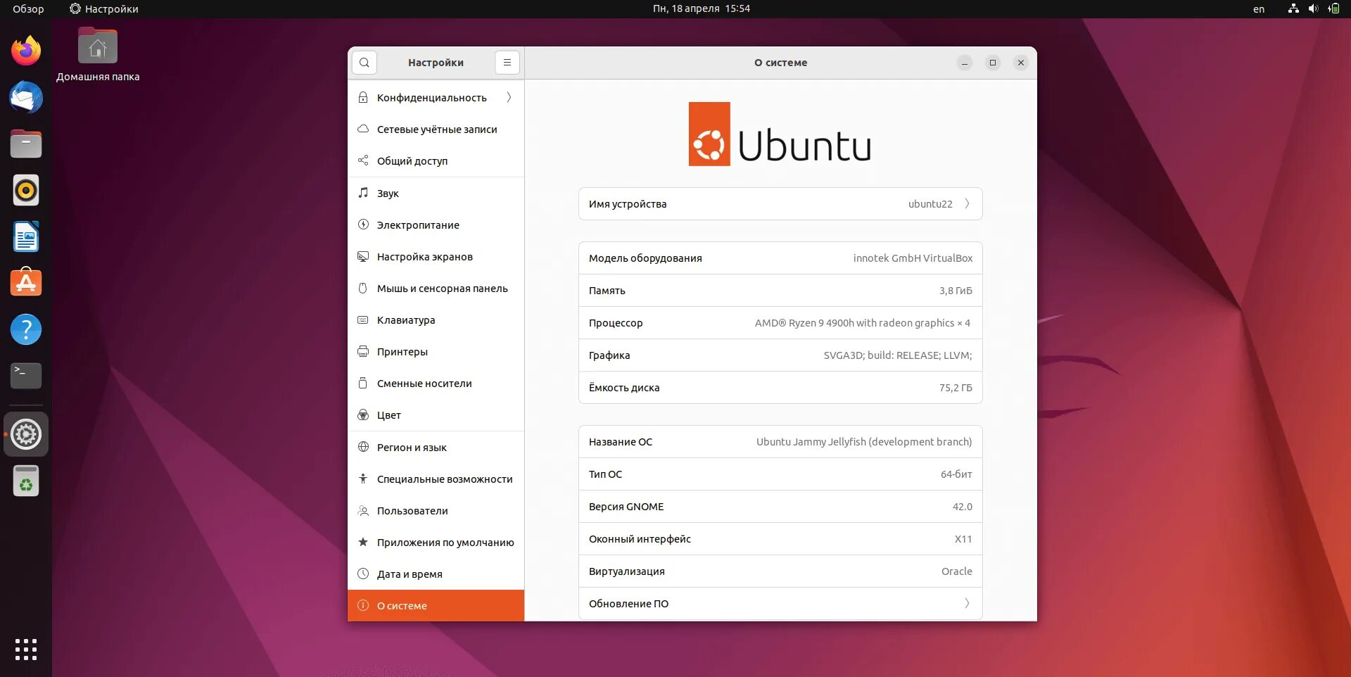 Обновление ubuntu 22.04. Ubuntu 22. убунту 22.10. убунту 22.04. ubuntu 22.04 lts.