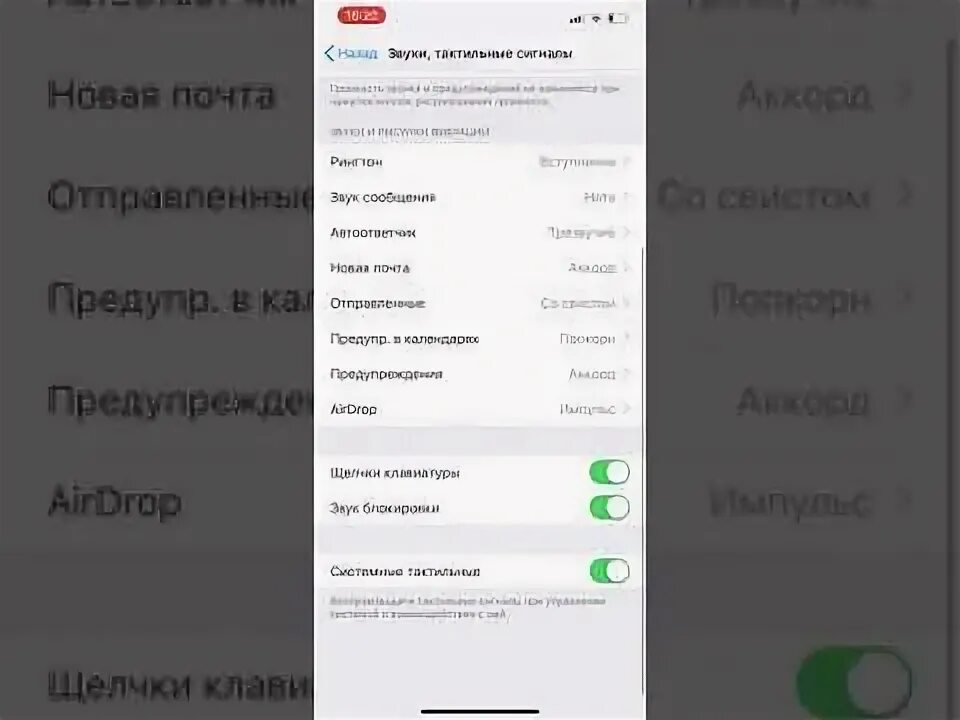 Как отключить звук при наборе номера на айфоне. Щелчки клавиатуры на iphone. Как отключить звук клавиатуры на айфоне при наборе номера. Отключить звук клавиатуры на айфон.