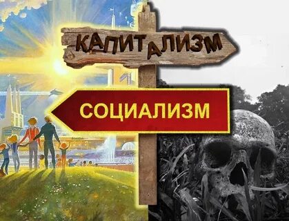 Почему победил коммунизм