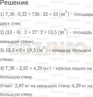 Купили 10 банок краски израсходовали 7