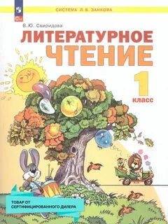 Чтение учебник