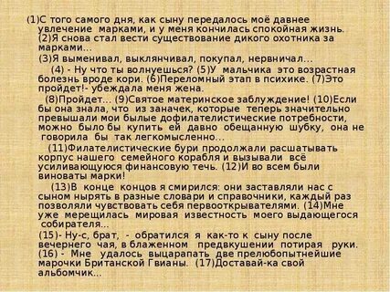 С того самого дня как сыну