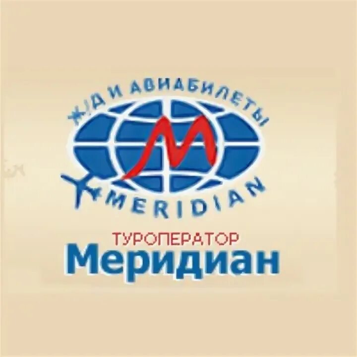 Туристическое агентство меридиан. Логотип туристической компании. Меридиан турагентство волгоград. 24 меридиана. Меридиан турфирма.