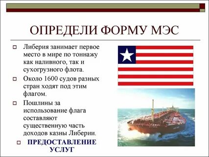 Определите форму международных