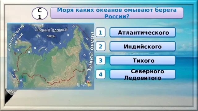 4 океаны и моря омывающие материк. Моря омывающие Россию. Моря Атлантического океана омывающие берега России. Какие моря омывают берега России. Моря которые омывают Россию на карте.