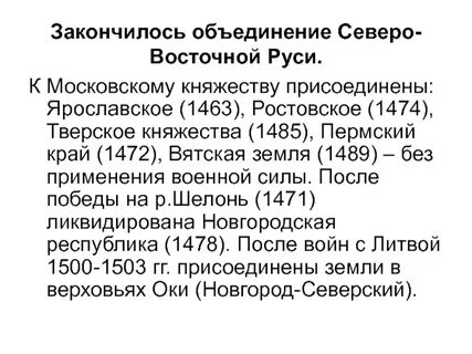 Как происходило освоение северо восточной руси какие