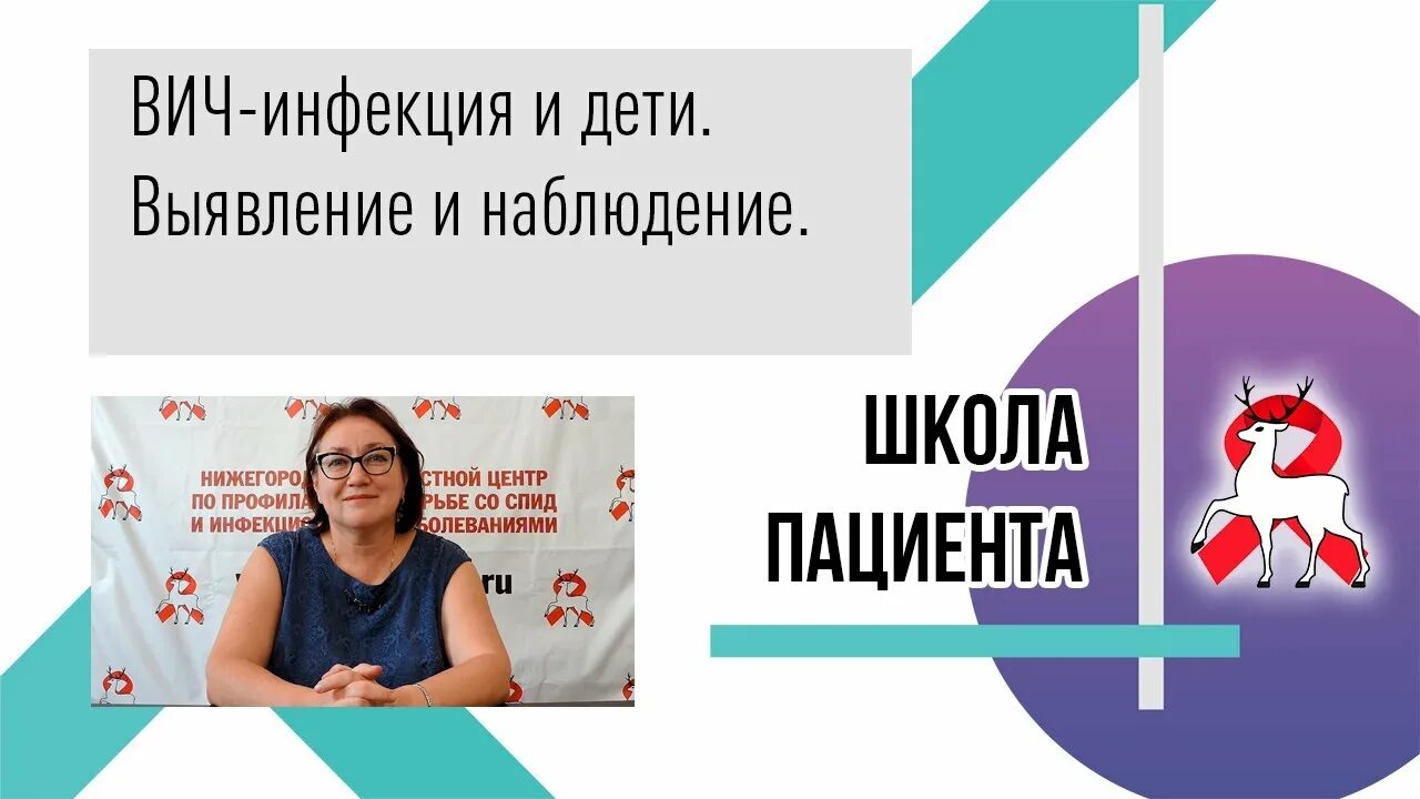 Школа вич. Школа пациента ВИЧ. Школа больных с ВИЧ. Фото школа пациента с ВИЧ.