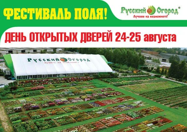 Щелково Заводская 15 садовый центр. Садовый центр Щелково русский огород. Садовый центр на Чкаловской Щелково. Садовый центр на Гагаринской Щелково. Щелково заводская 15 русский огород