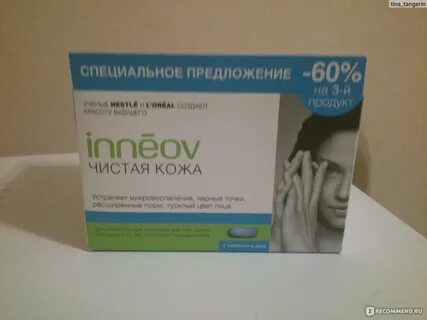 Чистая кожа коминтерна