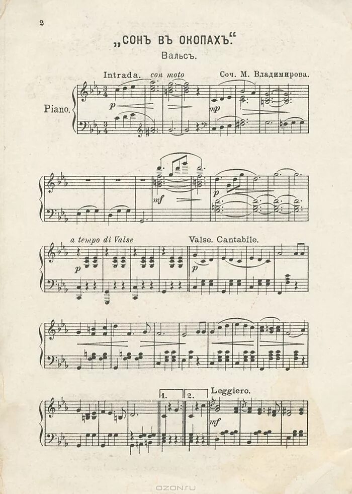 меланхолический вальс. майкапар меланхолический вальс ноты. меланхолический вальс даргомыжский. меланхолический вальс даргомыжский ноты. меланхолический вальс.
