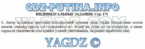 План былины ильины три поездочки 4 класс