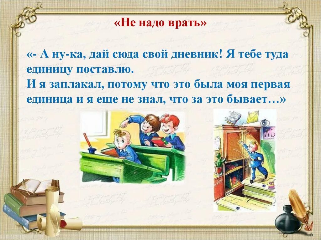 Толстого. Читать рассказ не мой. Алиса на планете загадок. Рассказ про мальчика и собаку. Читать рассказ не мой.
