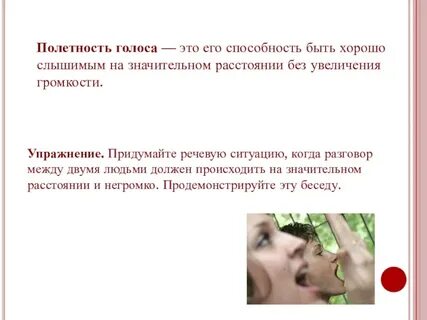 Голос и речь москва