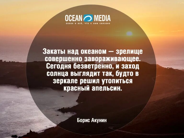 Высказывания про закат. Цитаты про закат. Цитаты про закат. Цитаты про закат. Фразы про закат.